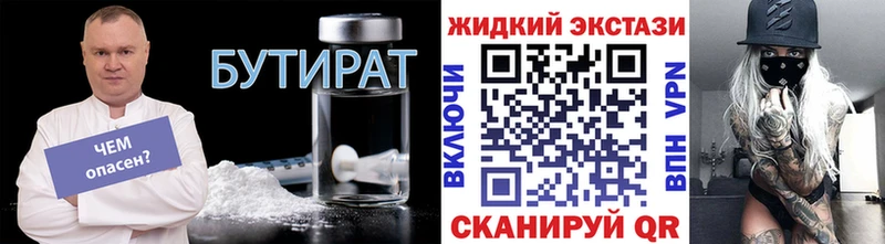 БУТИРАТ бутандиол  Южно-Сухокумск 