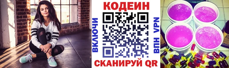 Кодеиновый сироп Lean напиток Lean (лин)  KRAKEN как войти  Южно-Сухокумск 