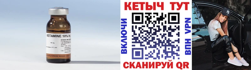 Кетамин VHQ  купить наркотик  Южно-Сухокумск 