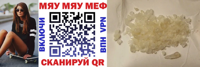 Меф кристаллы Южно-Сухокумск